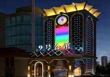 湖南好玩开放荤素KTV推荐-九号公馆KTV消费价格口碑点评